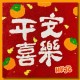 私人訂制有機香薰消毒噴霧(散水禮物)