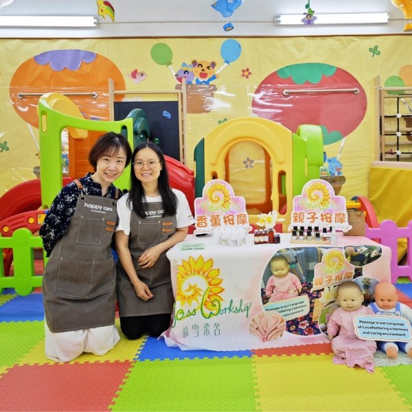 香薰親子按摩工作坊